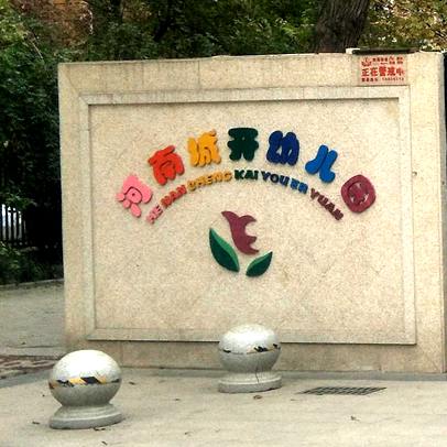 河南城開(kāi)幼兒園SH-700兒童身高體重秤案例