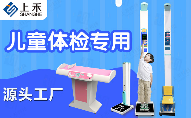 超聲波嬰兒身高體重秤