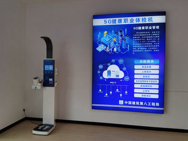 智能身高體重測量?jì)x