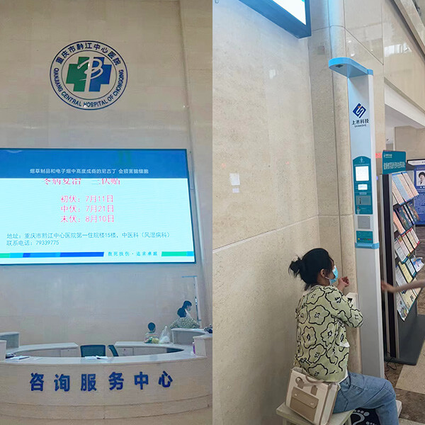 身高體重血壓一體機