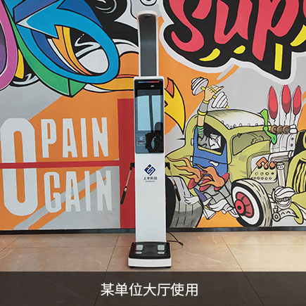 人體成分分析儀廠(chǎng)家